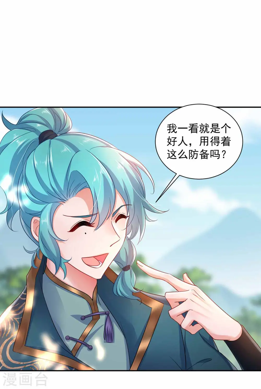 第77话 考试通过 第6页