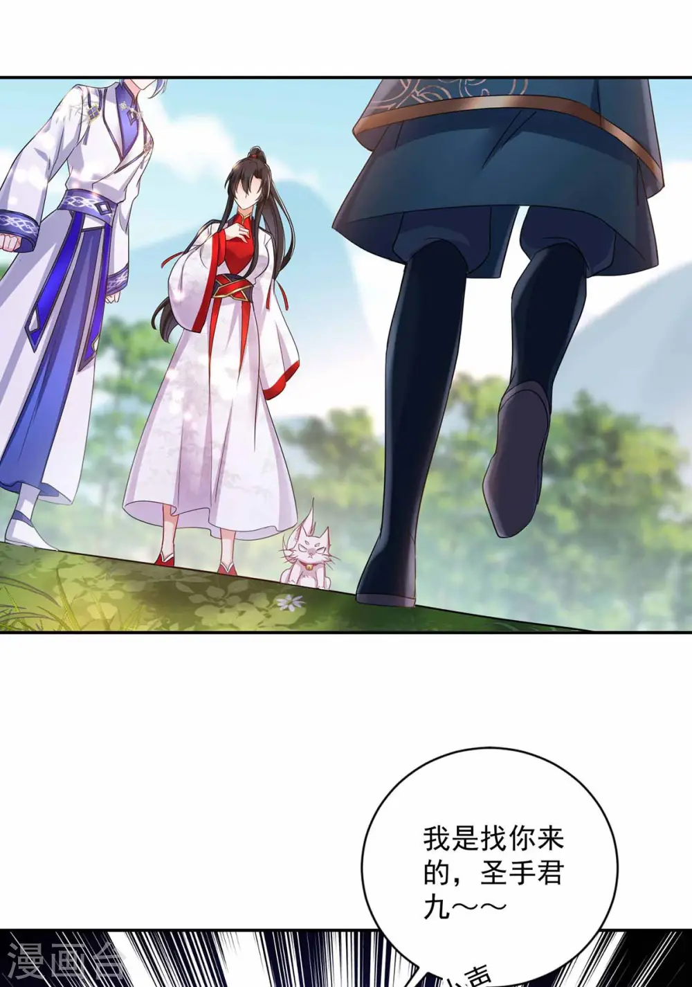 第77话 考试通过 第7页
