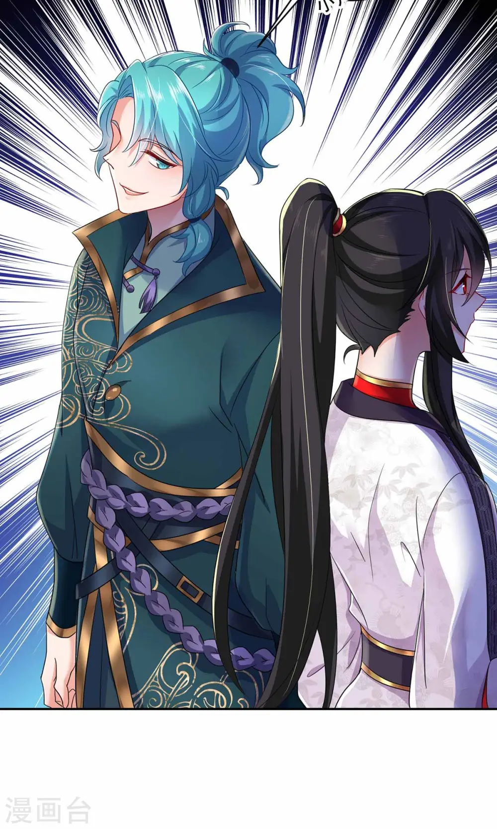 第77话 考试通过 第8页