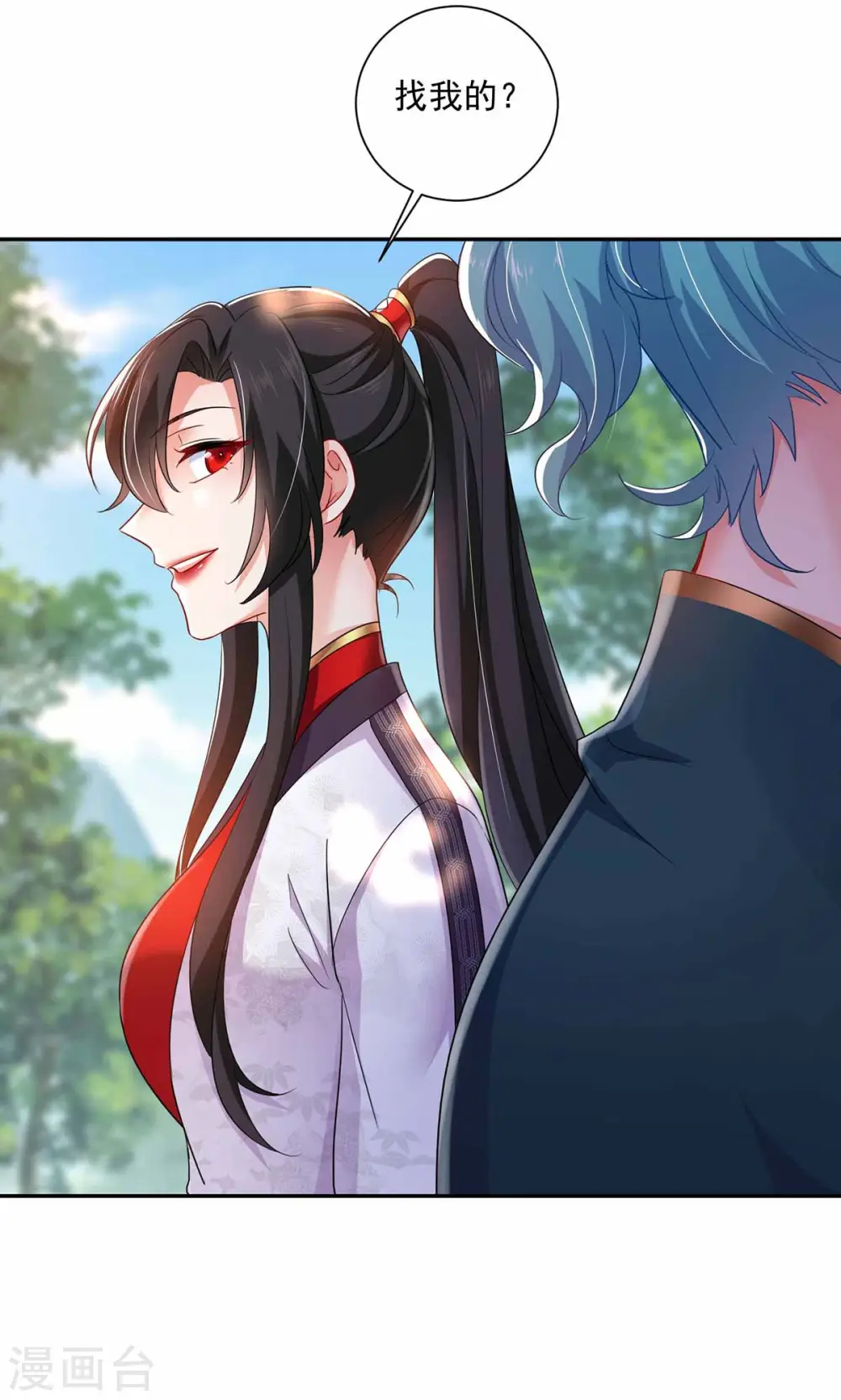 第77话 考试通过 第9页