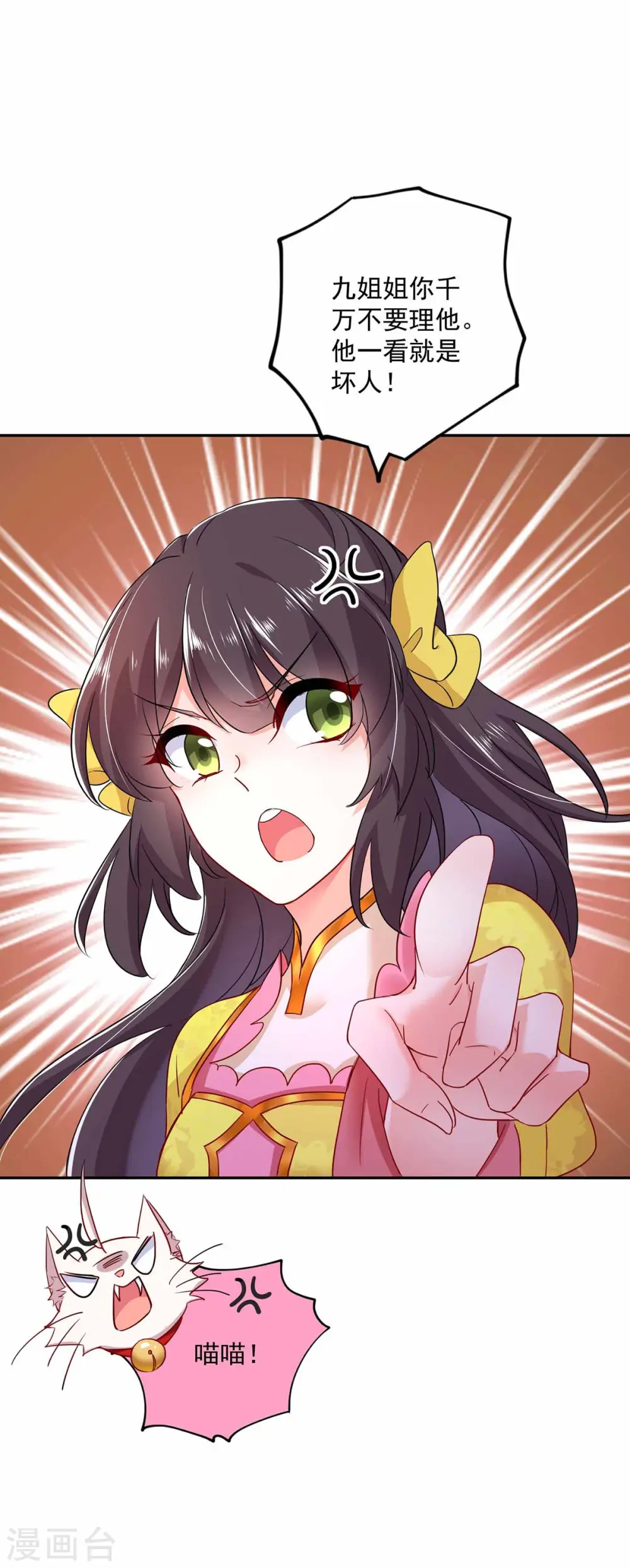第77话 考试通过 第13页