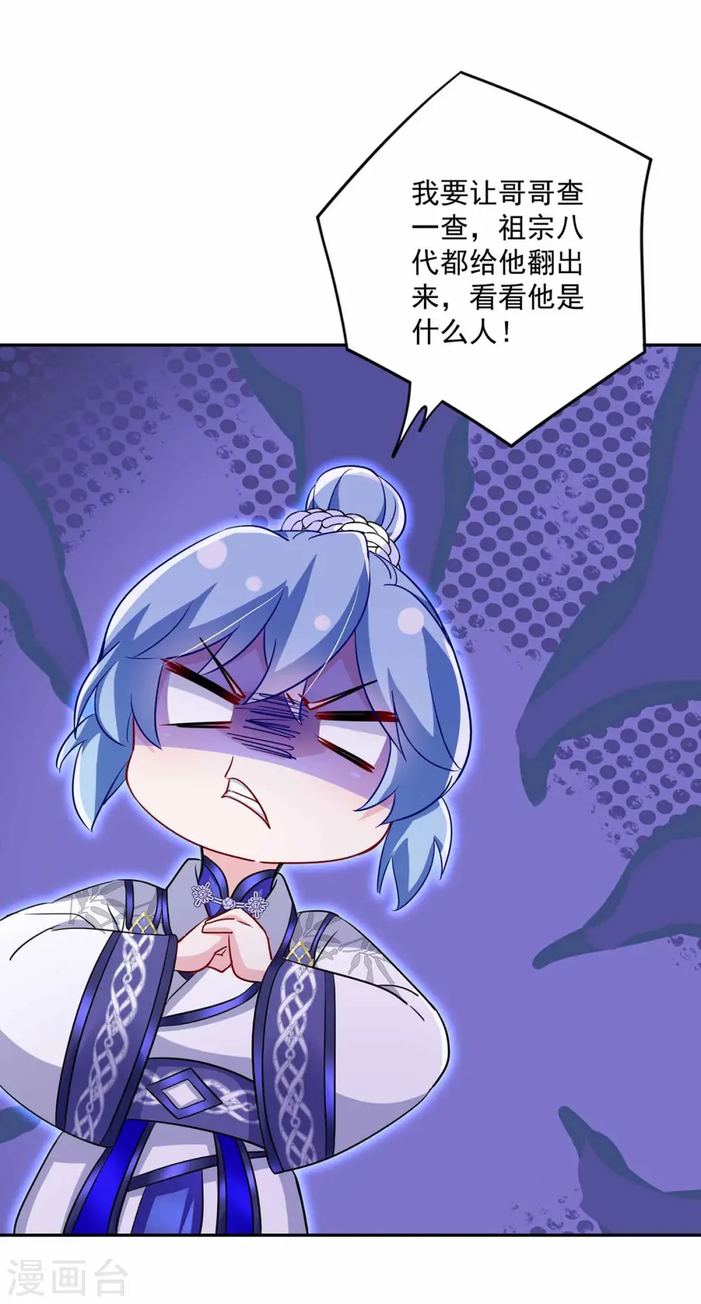 第77话 考试通过 第14页