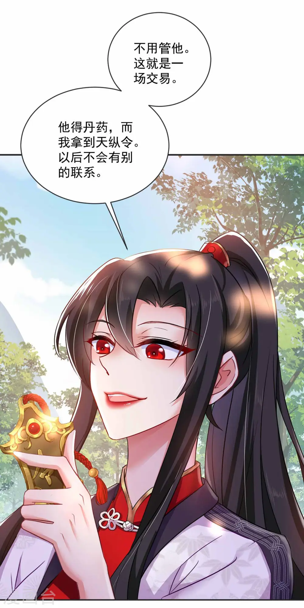 第77话 考试通过 第15页