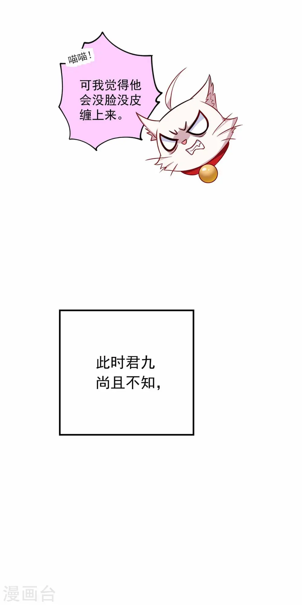 第77话 考试通过 第16页