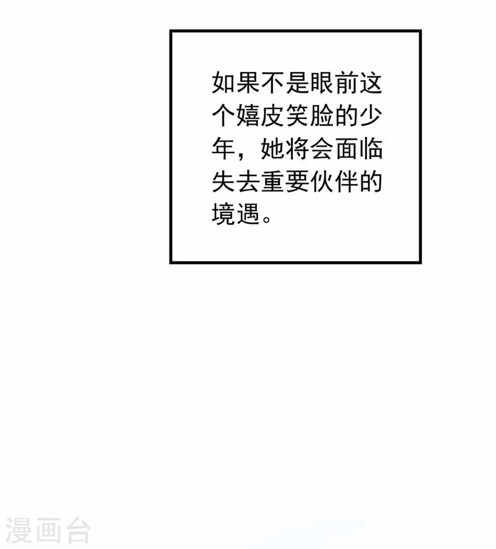 第77话 考试通过 第17页
