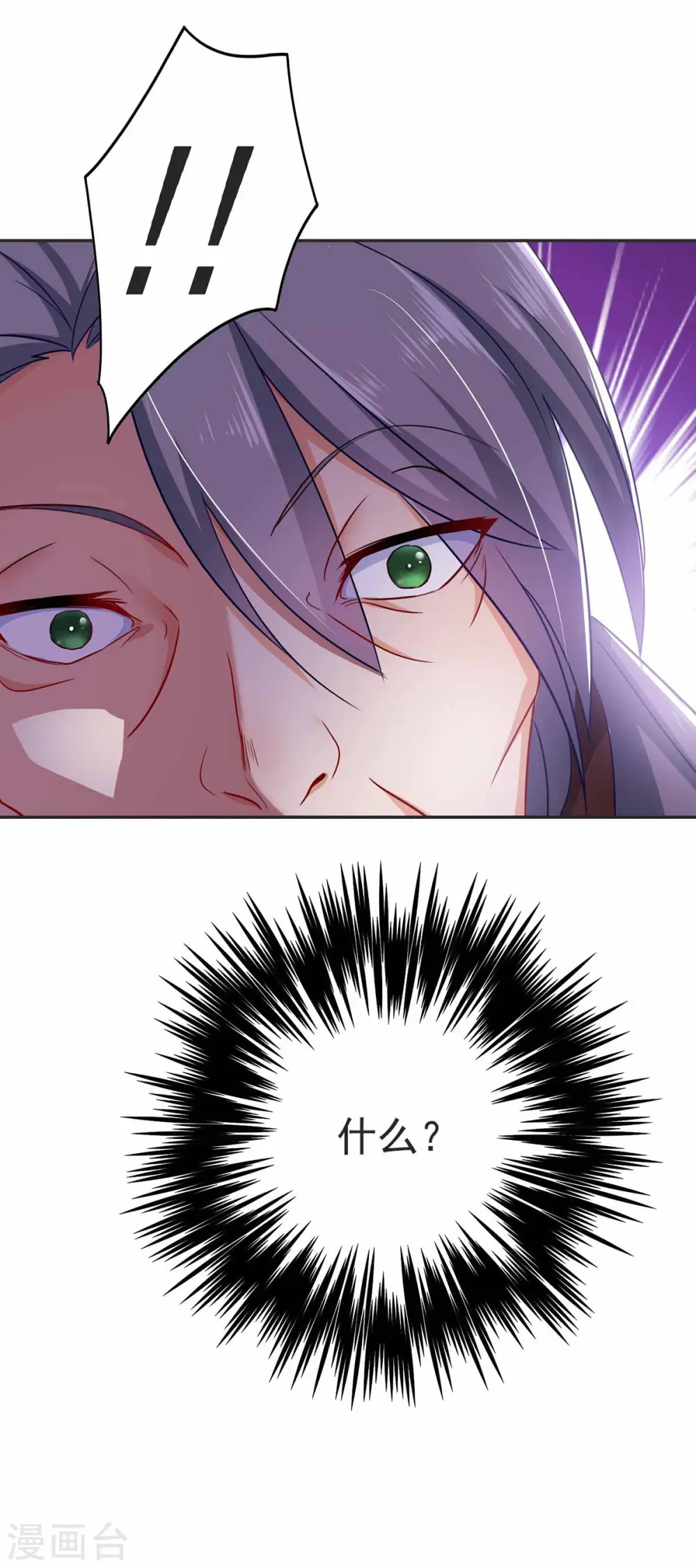第77话 考试通过 第20页