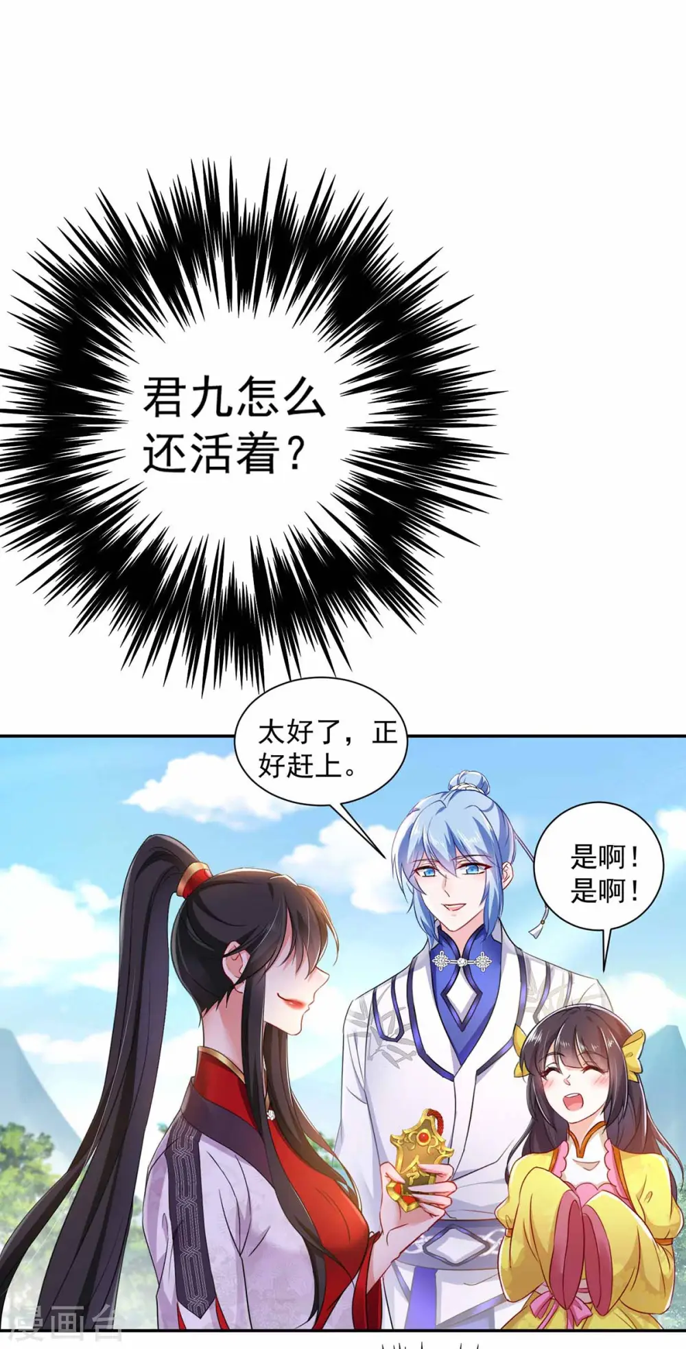 第77话 考试通过 第21页