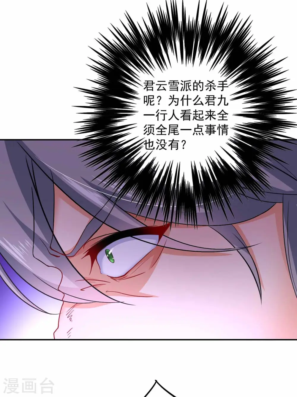 第77话 考试通过 第22页