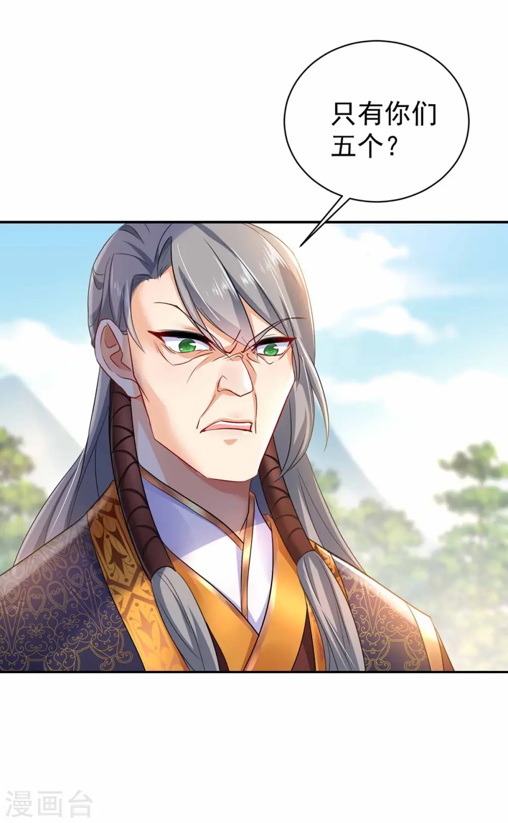 第77话 考试通过 第26页