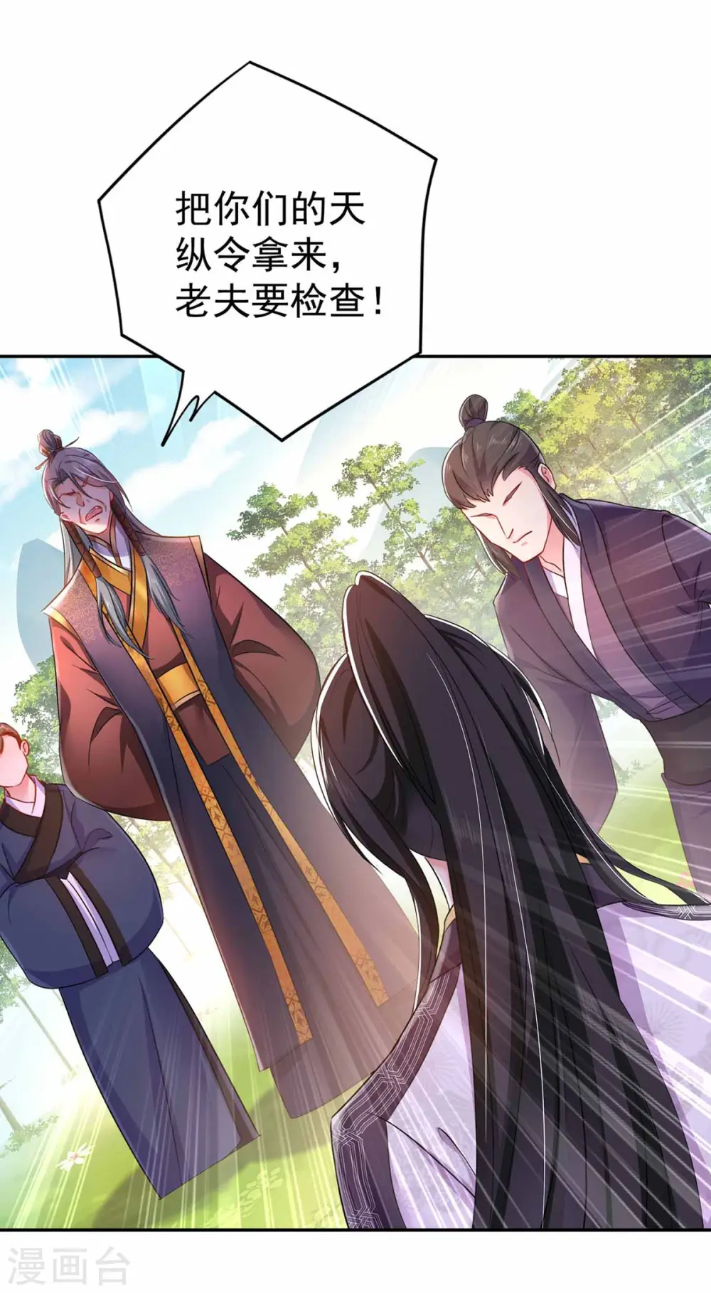 第77话 考试通过 第27页