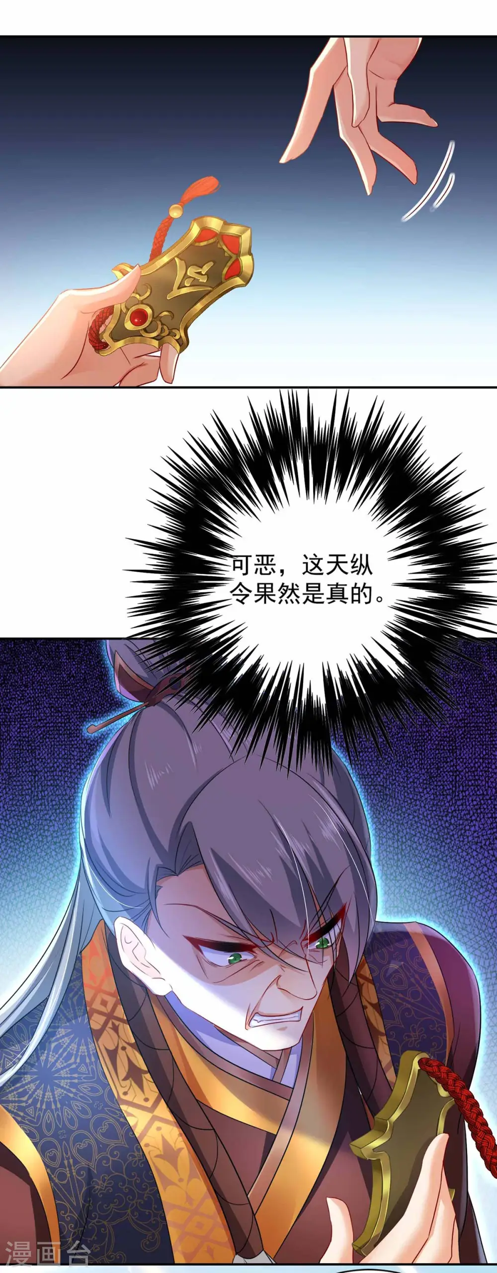 第77话 考试通过 第28页