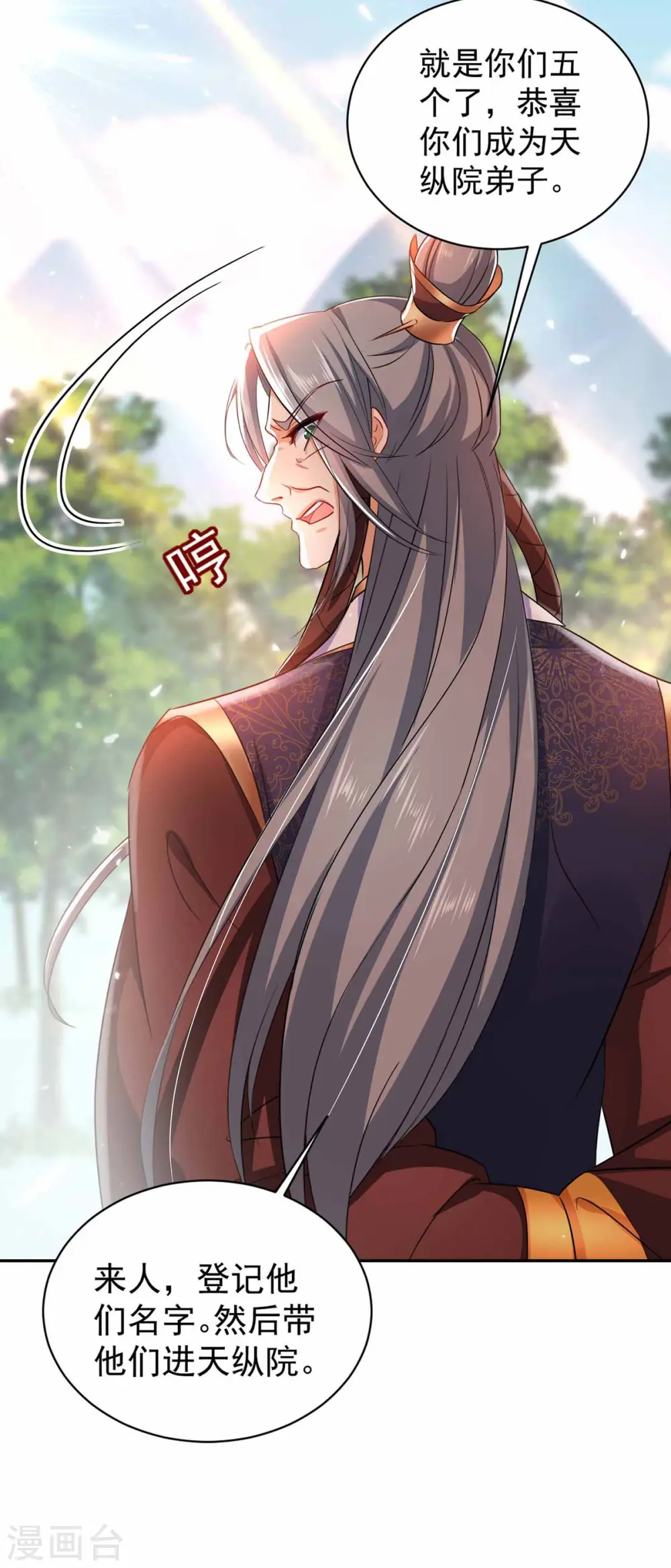 第77话 考试通过 第29页