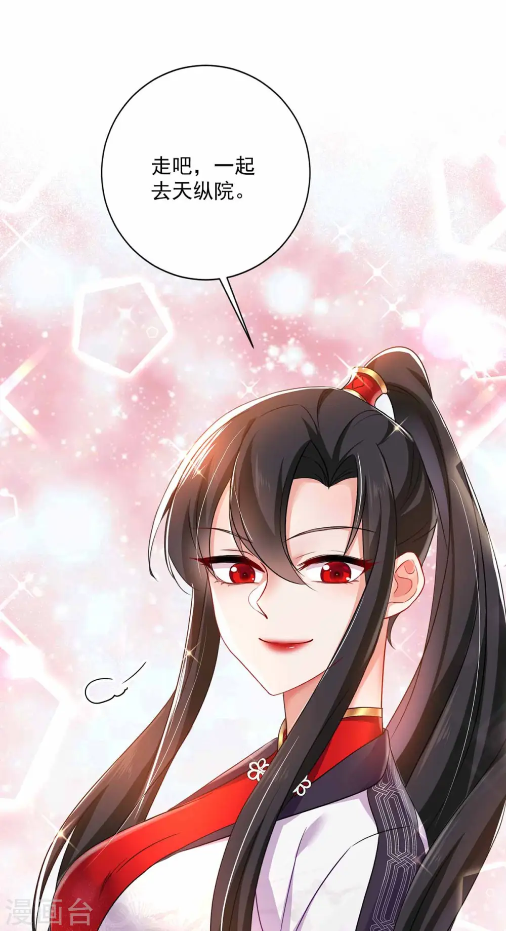 第77话 考试通过 第31页