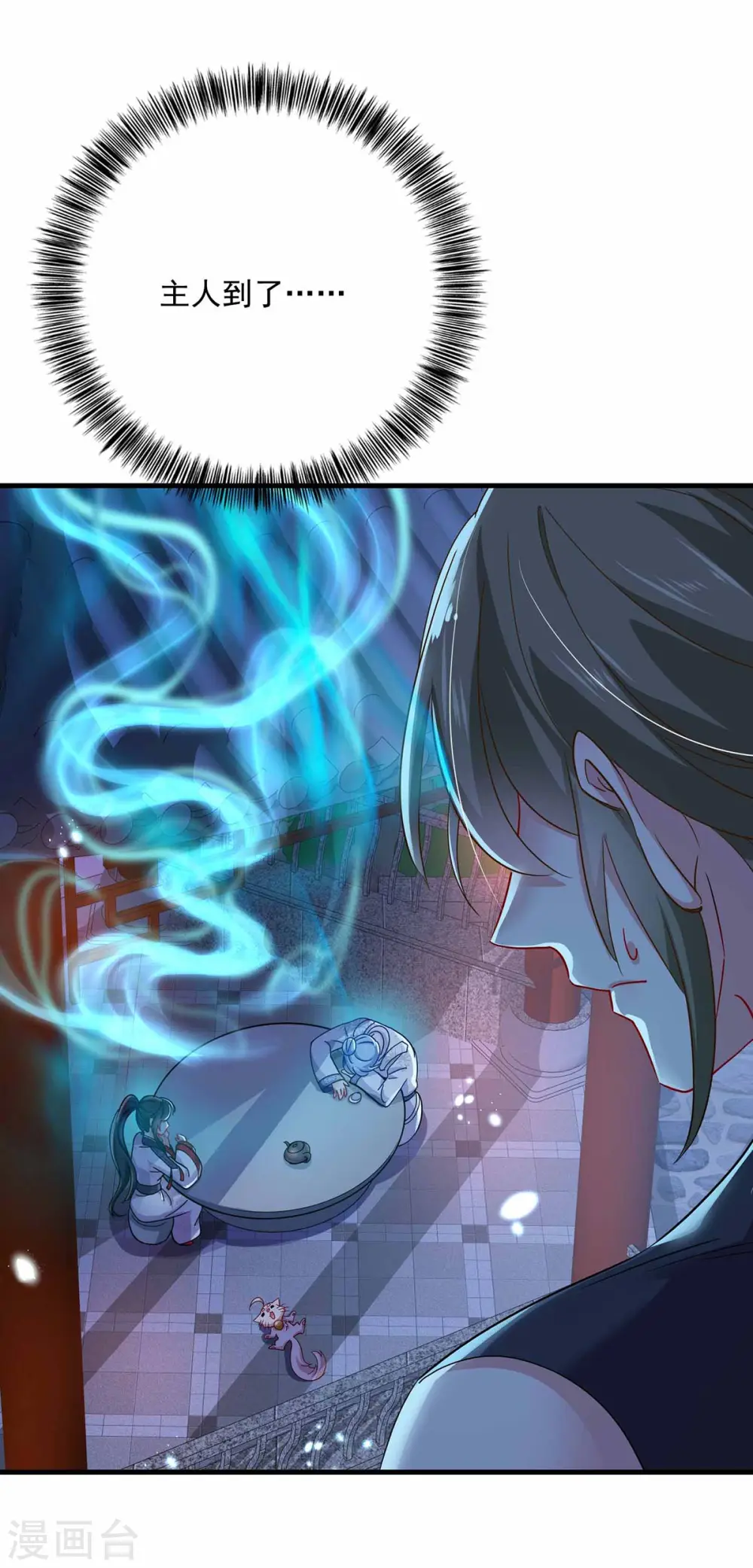 第79话 想我就会出现 第5页