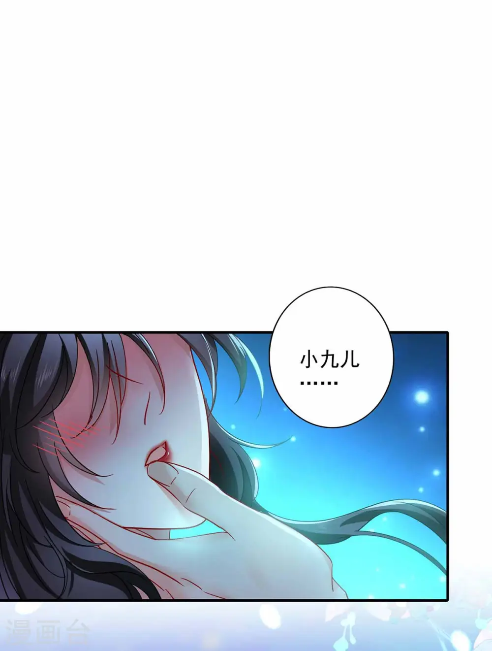 第79话 想我就会出现 第6页