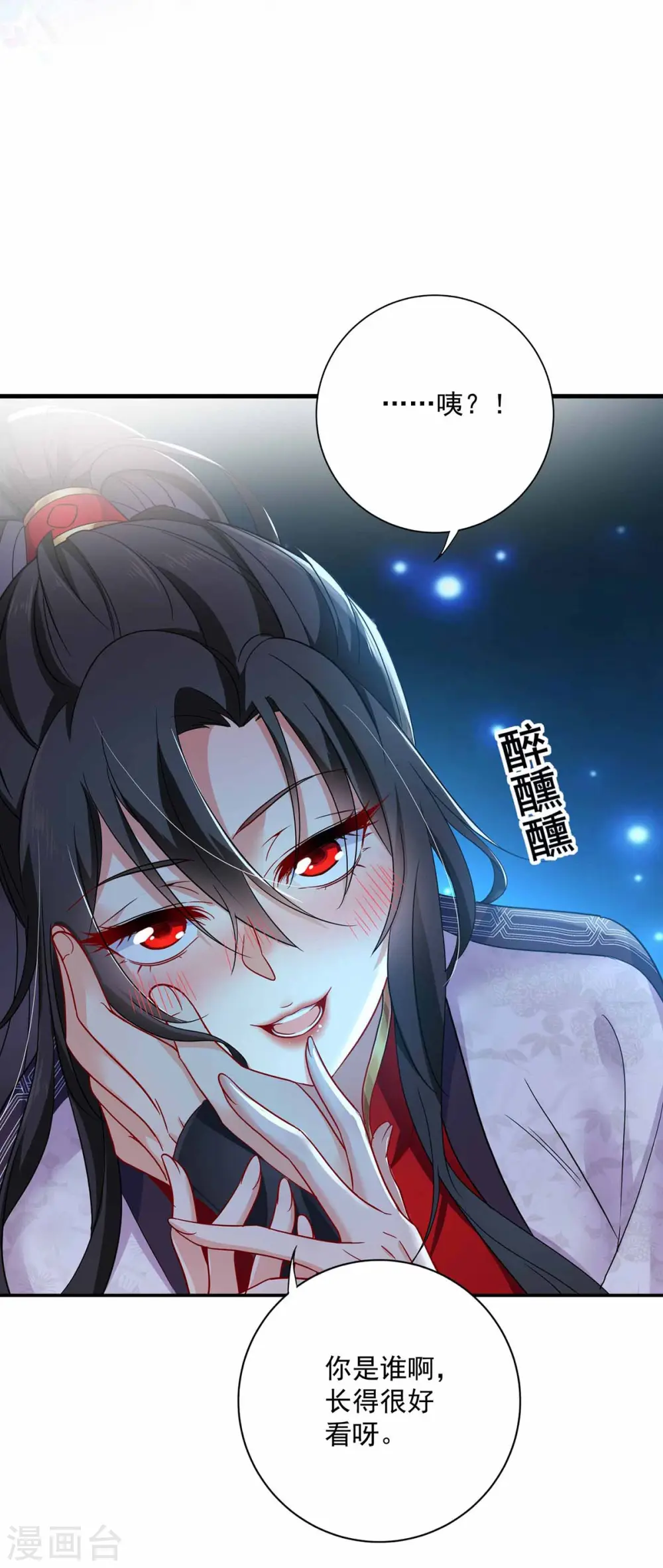 第79话 想我就会出现 第8页