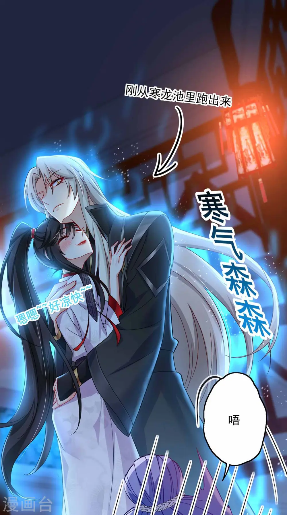 第79话 想我就会出现 第11页