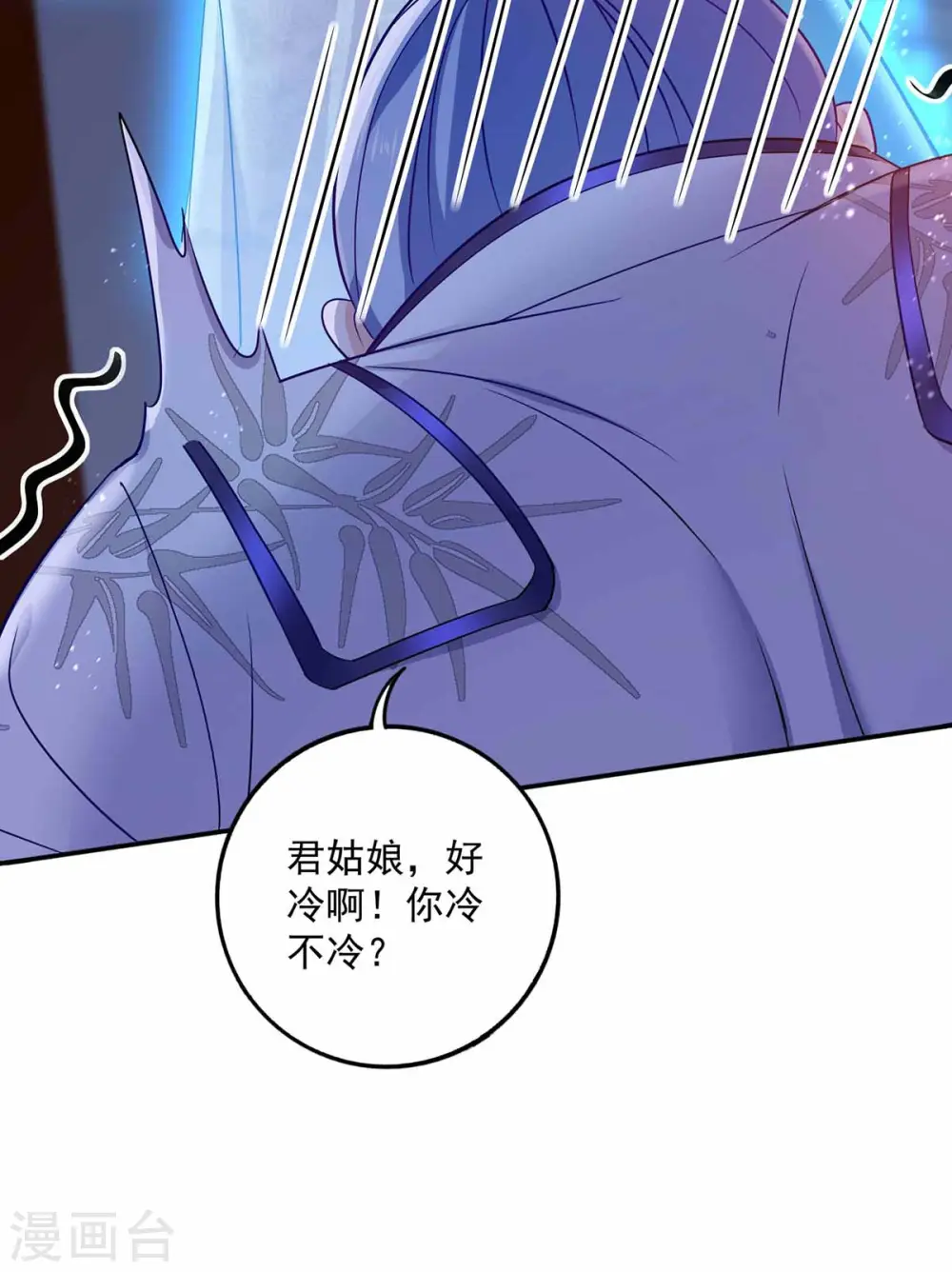 第79话 想我就会出现 第12页