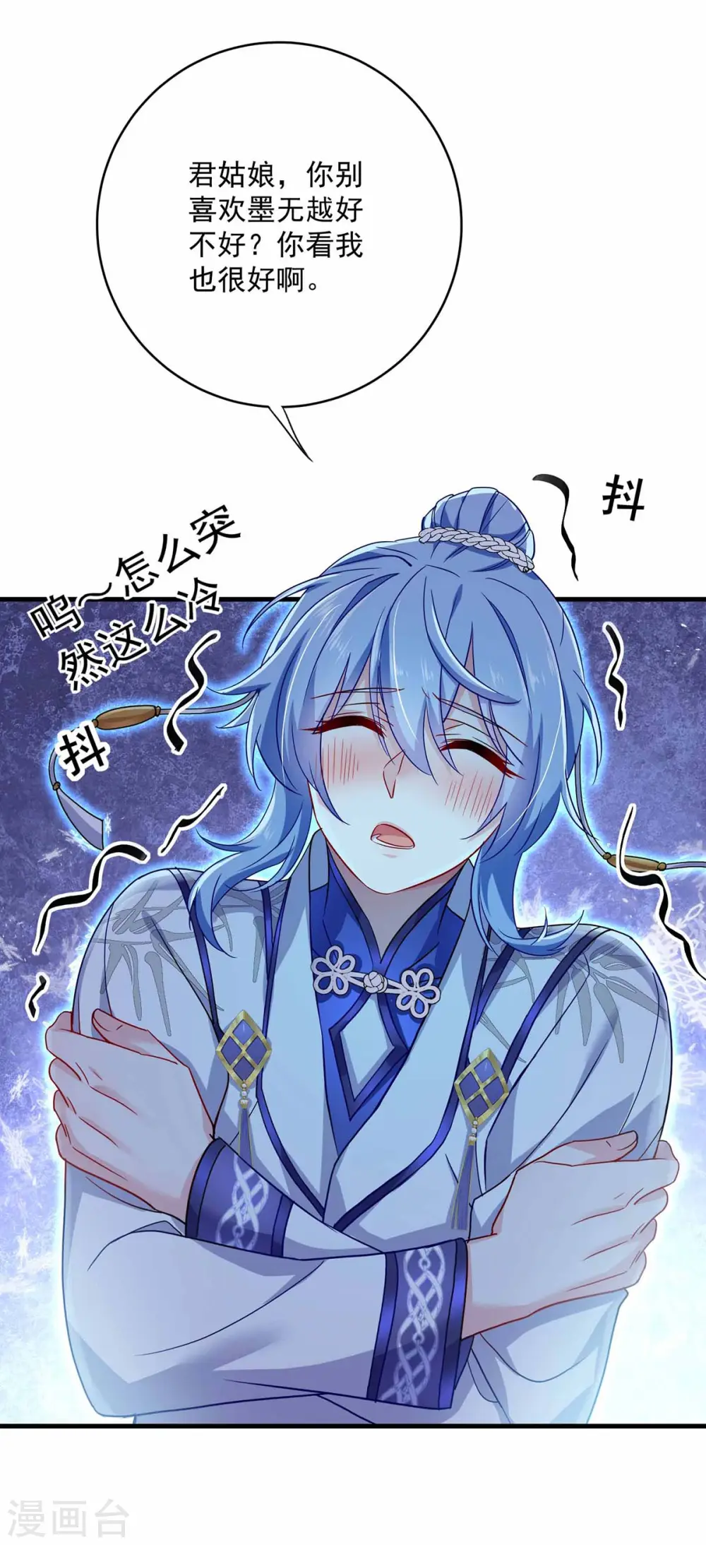 第79话 想我就会出现 第13页