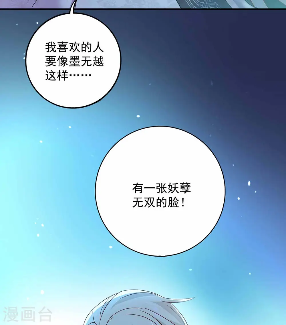 第79话 想我就会出现 第15页