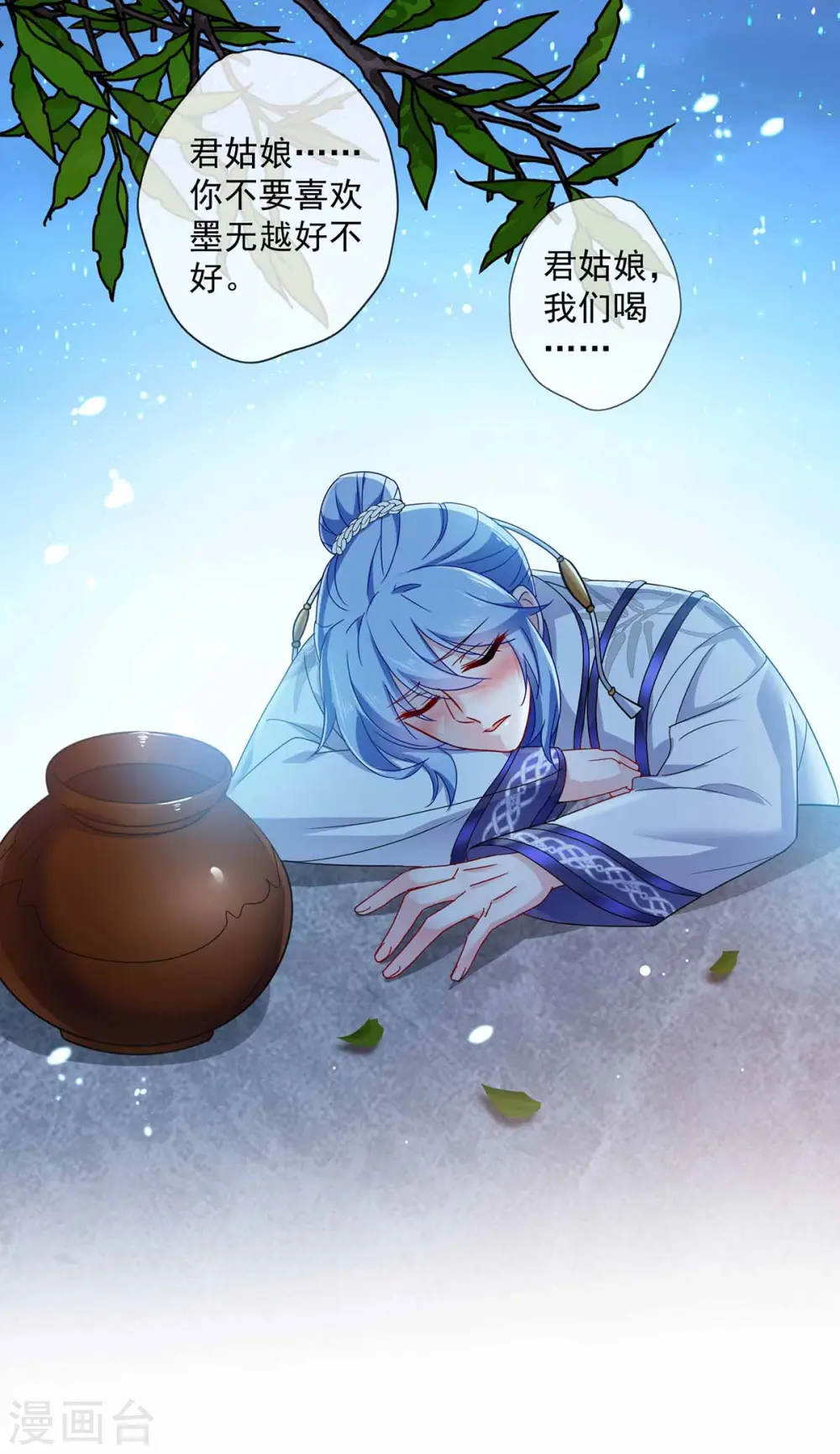 第79话 想我就会出现 第19页