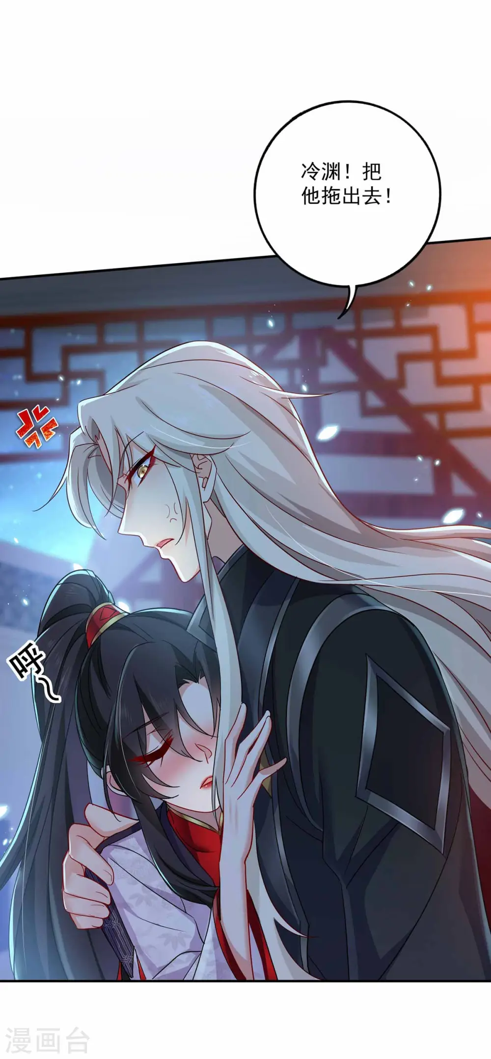 第79话 想我就会出现 第20页