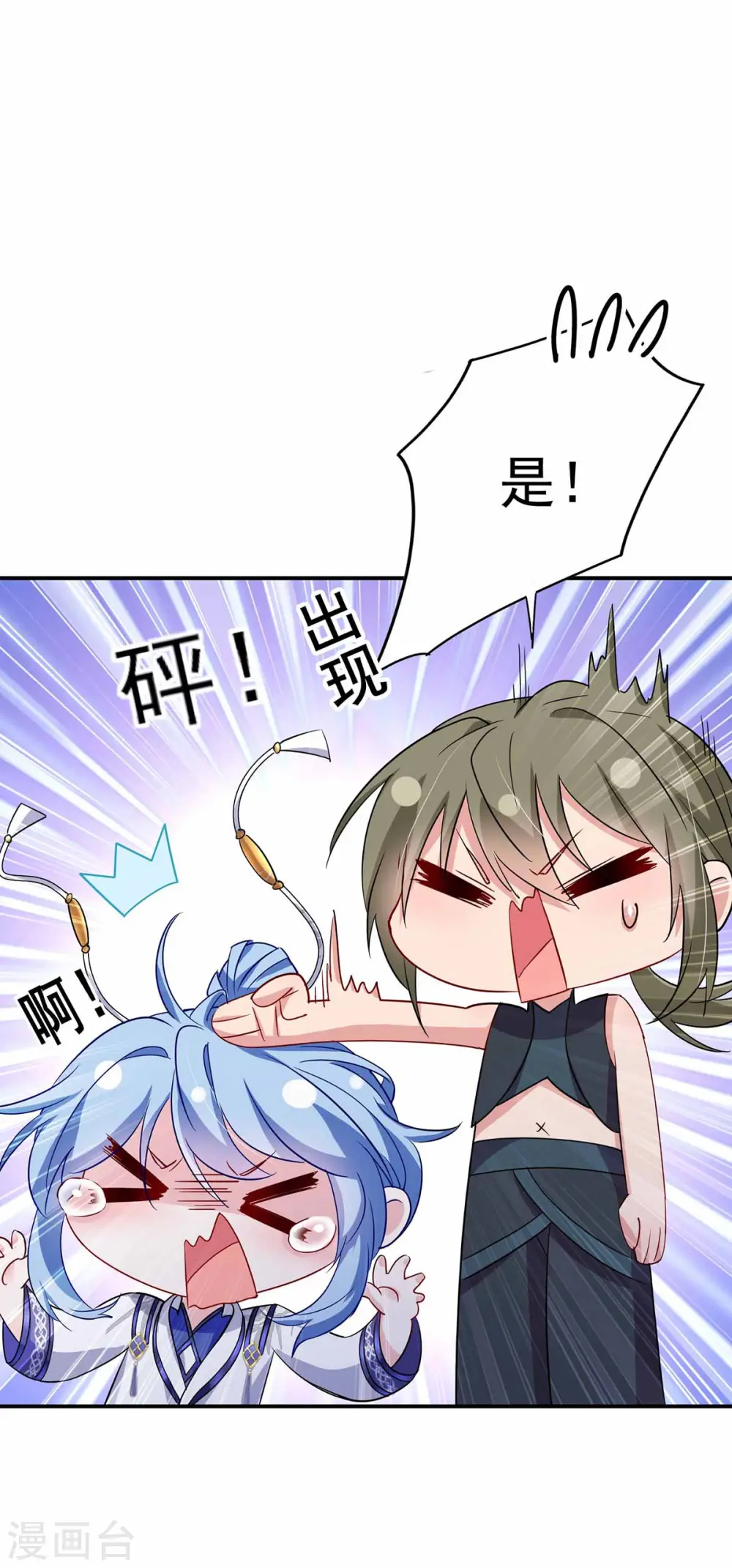 第79话 想我就会出现 第21页