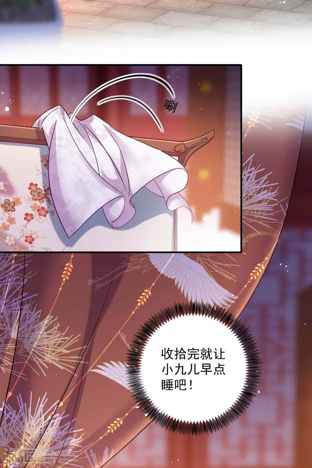 第79话 想我就会出现 第25页