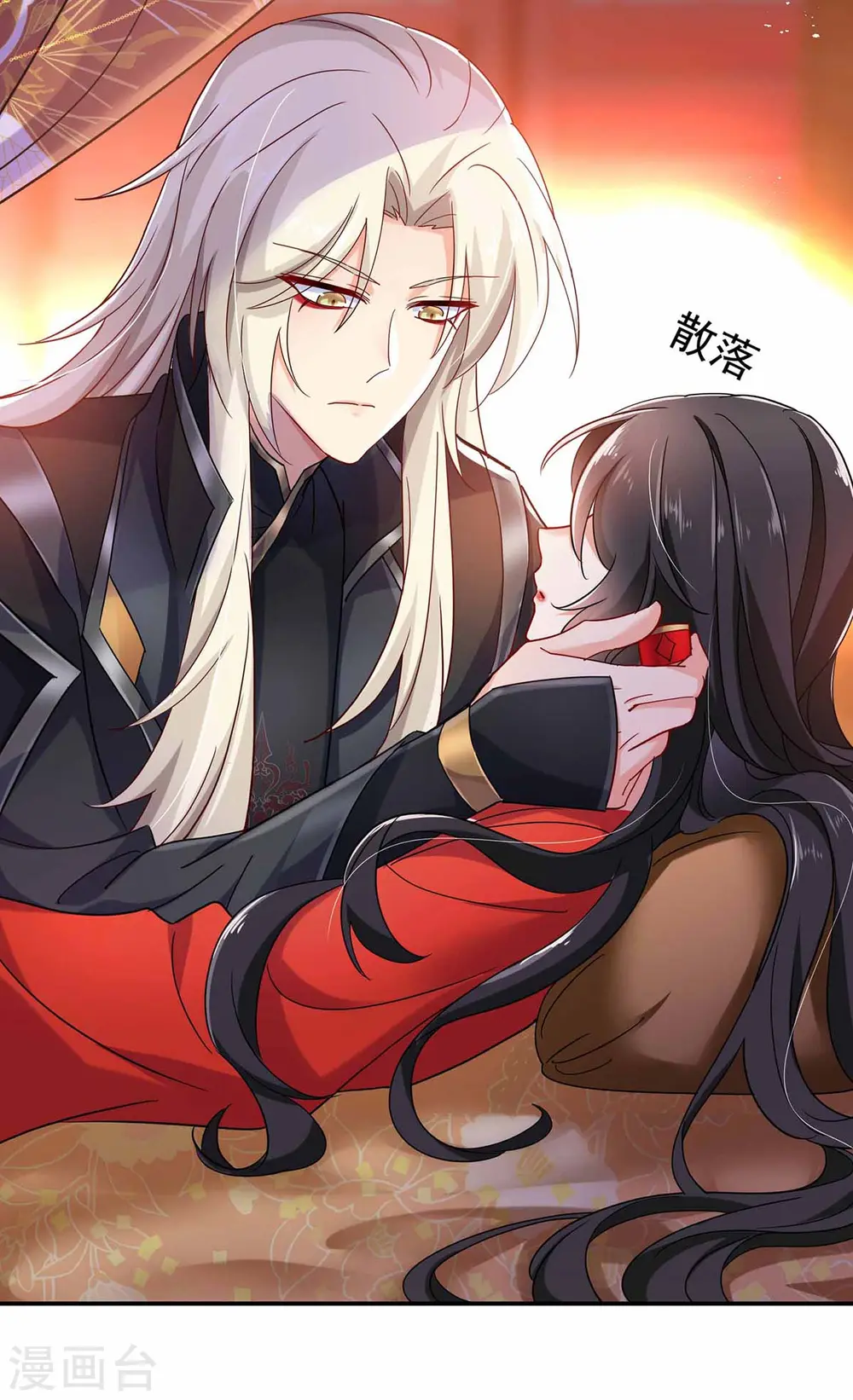 第79话 想我就会出现 第26页