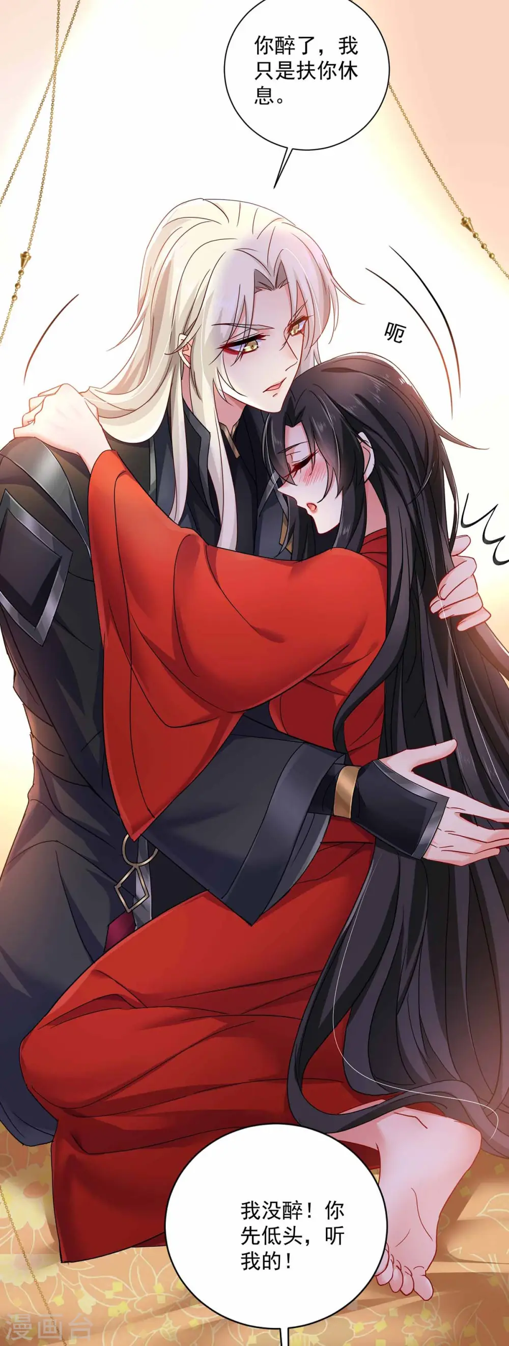第79话 想我就会出现 第31页