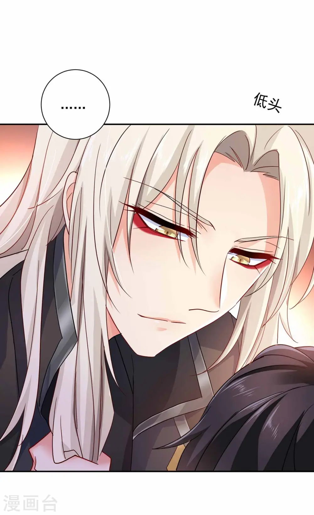 第79话 想我就会出现 第33页