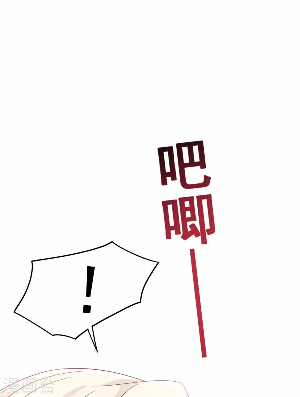 第79话 想我就会出现 第34页