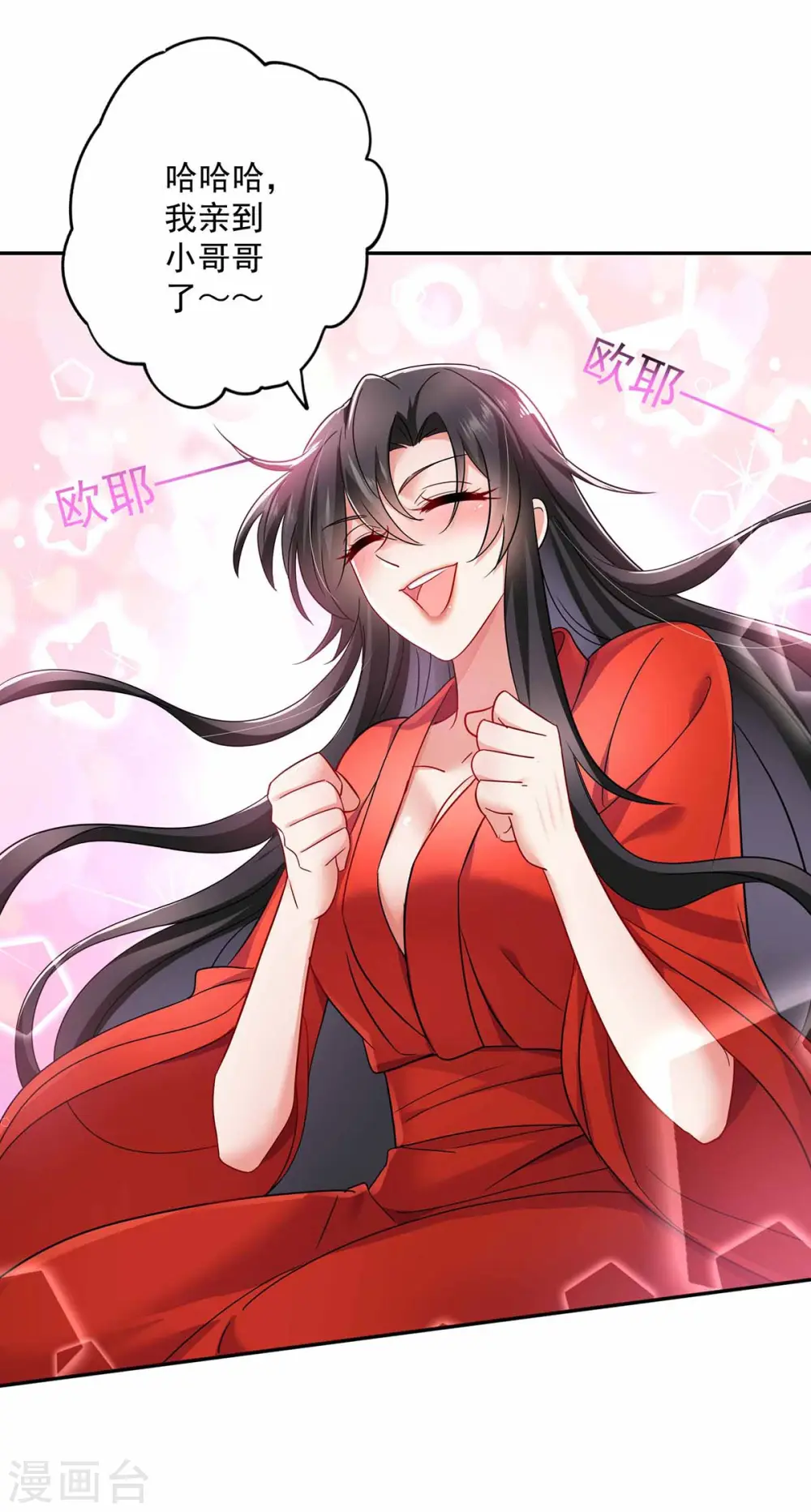 第79话 想我就会出现 第38页