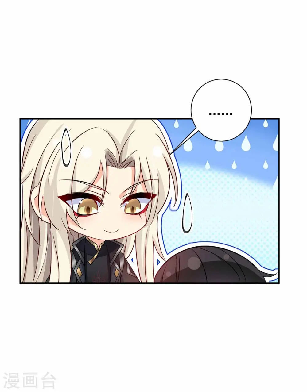 第79话 想我就会出现 第39页