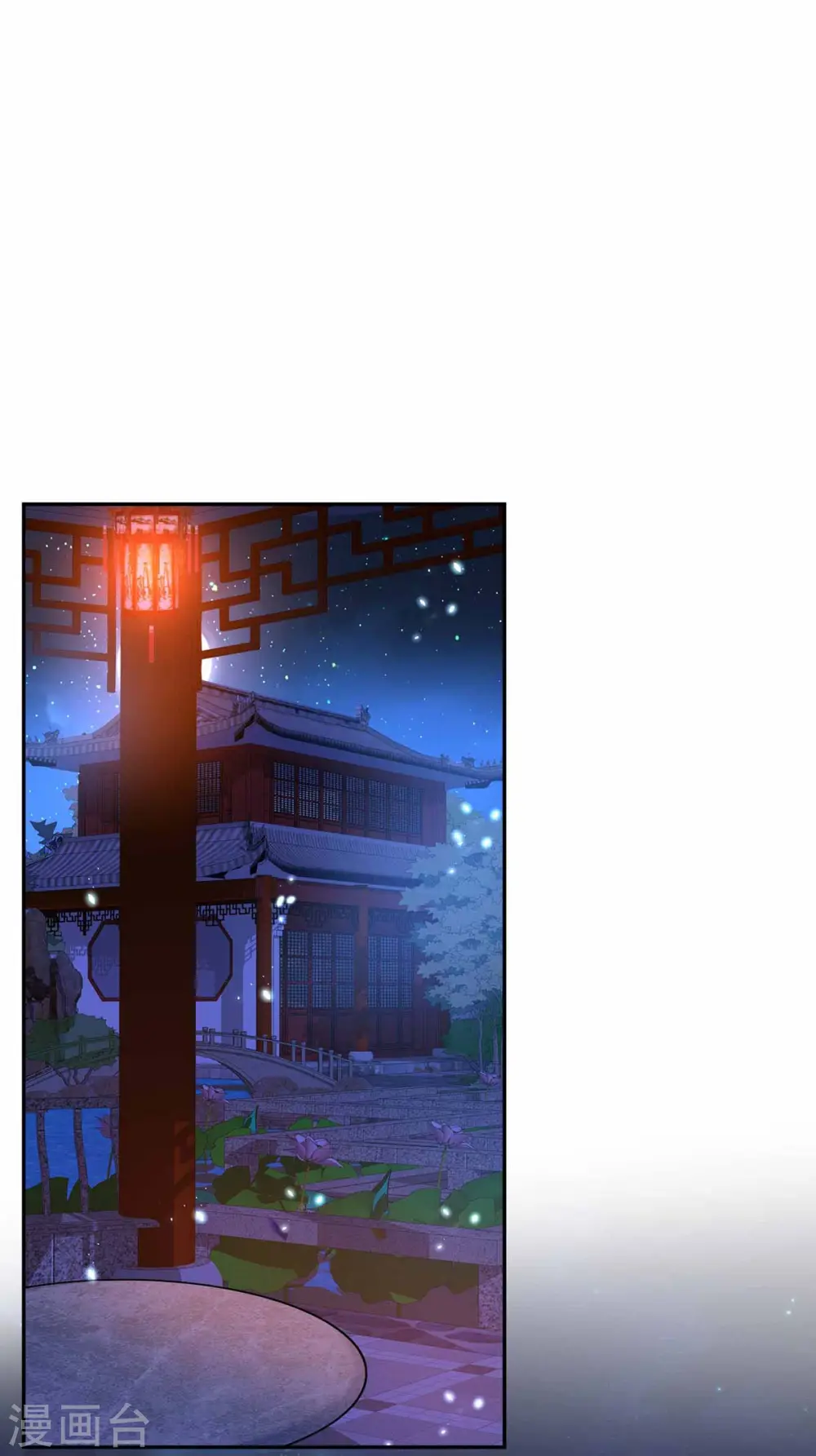 第78话 选夫标准 第2页