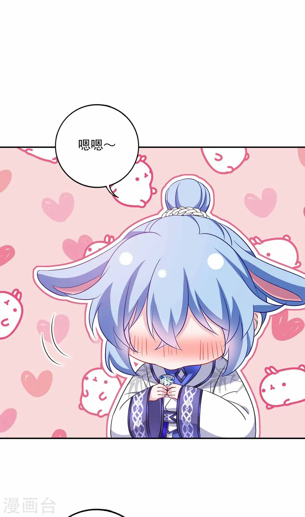 第78话 选夫标准 第17页