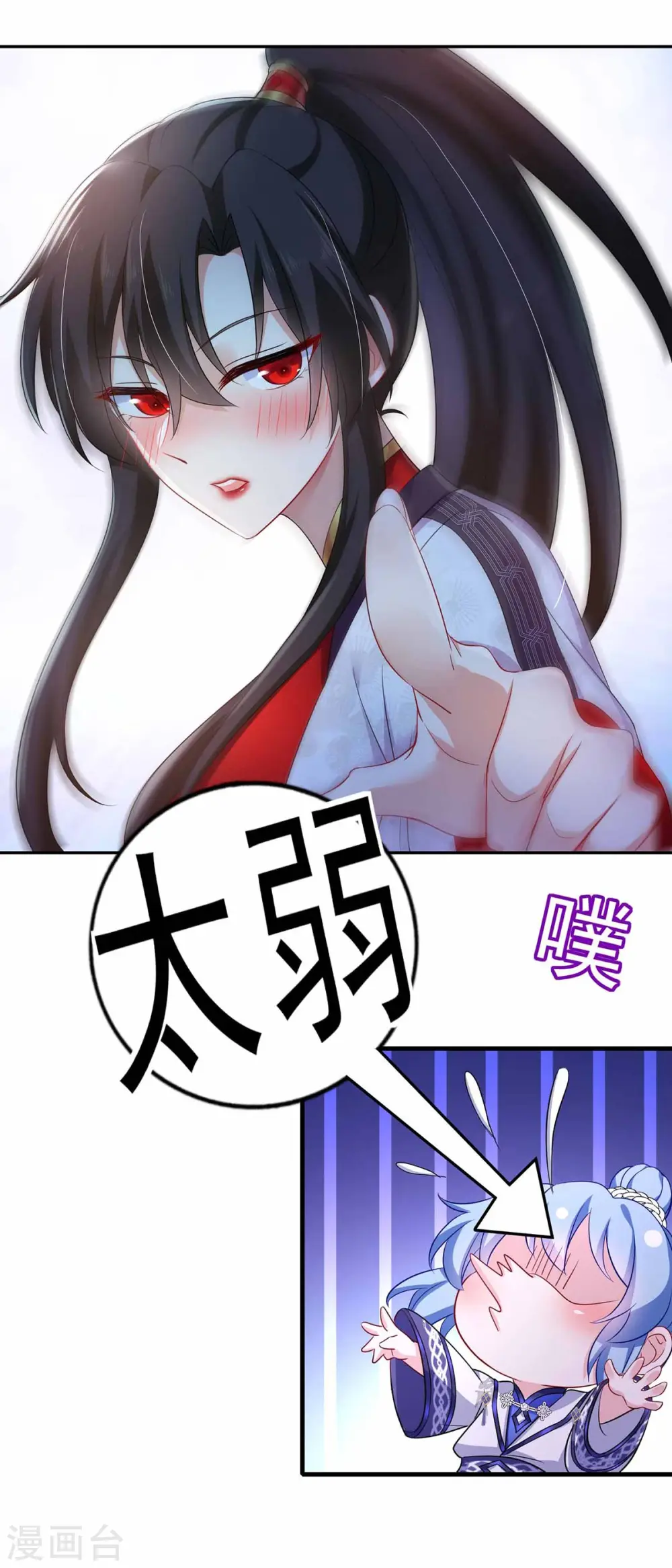 第78话 选夫标准 第22页