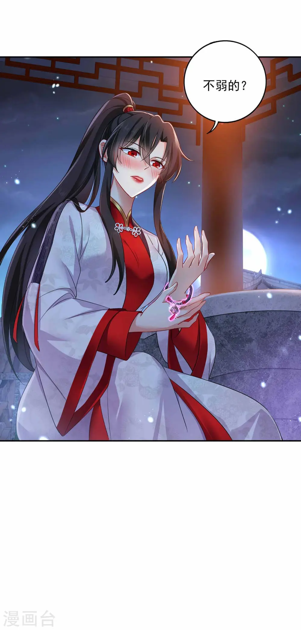 第78话 选夫标准 第24页