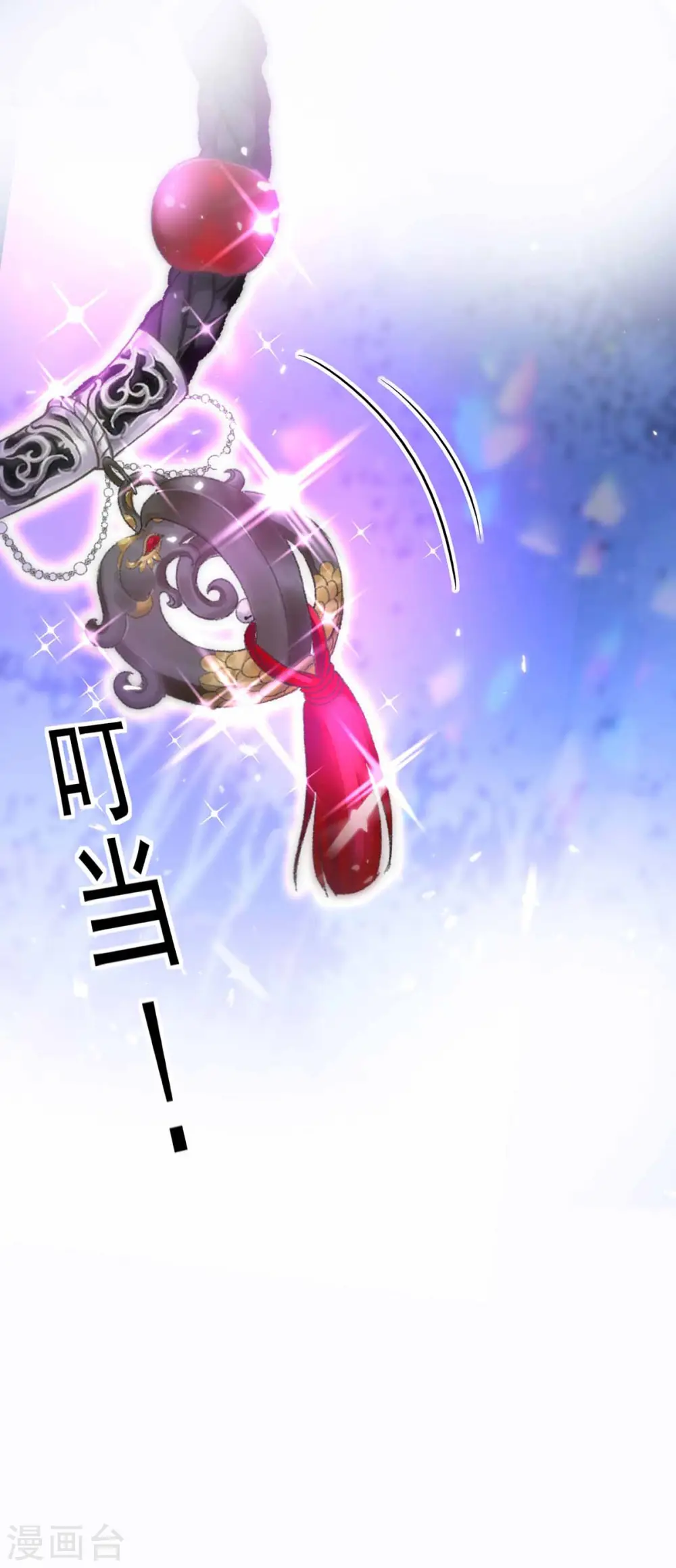 第78话 选夫标准 第29页