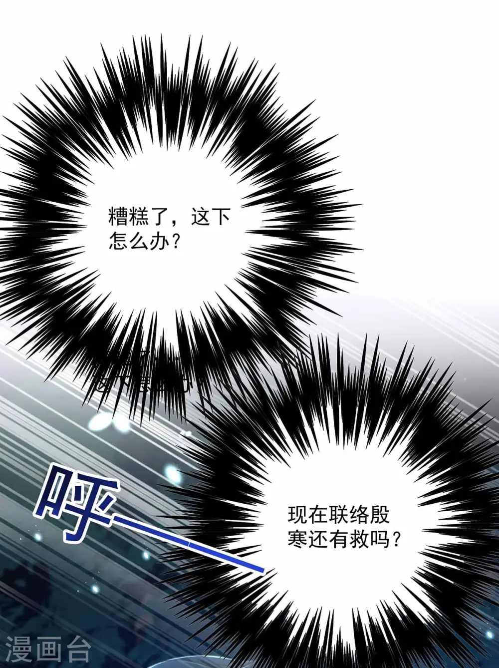 第78话 选夫标准 第35页