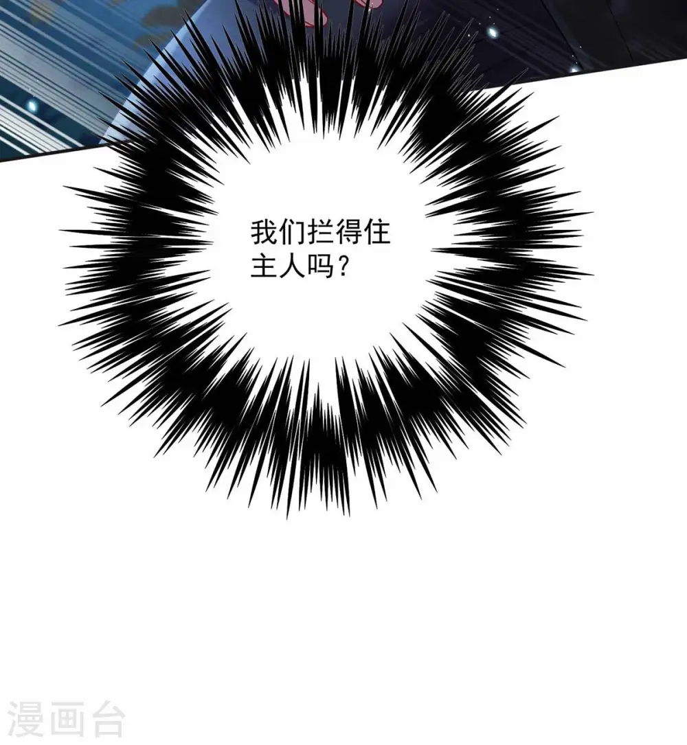 第78话 选夫标准 第37页