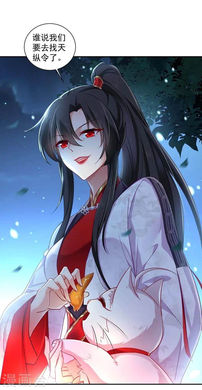 第74话 意外呼唤 第3页