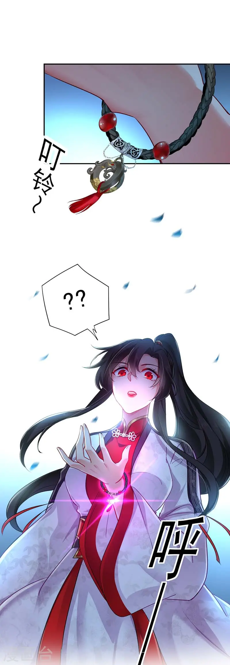 第74话 意外呼唤 第10页