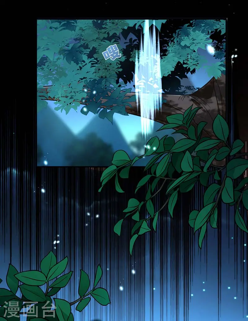 第74话 意外呼唤 第14页