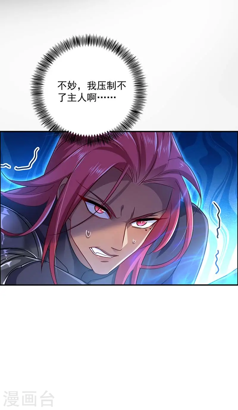 第74话 意外呼唤 第20页