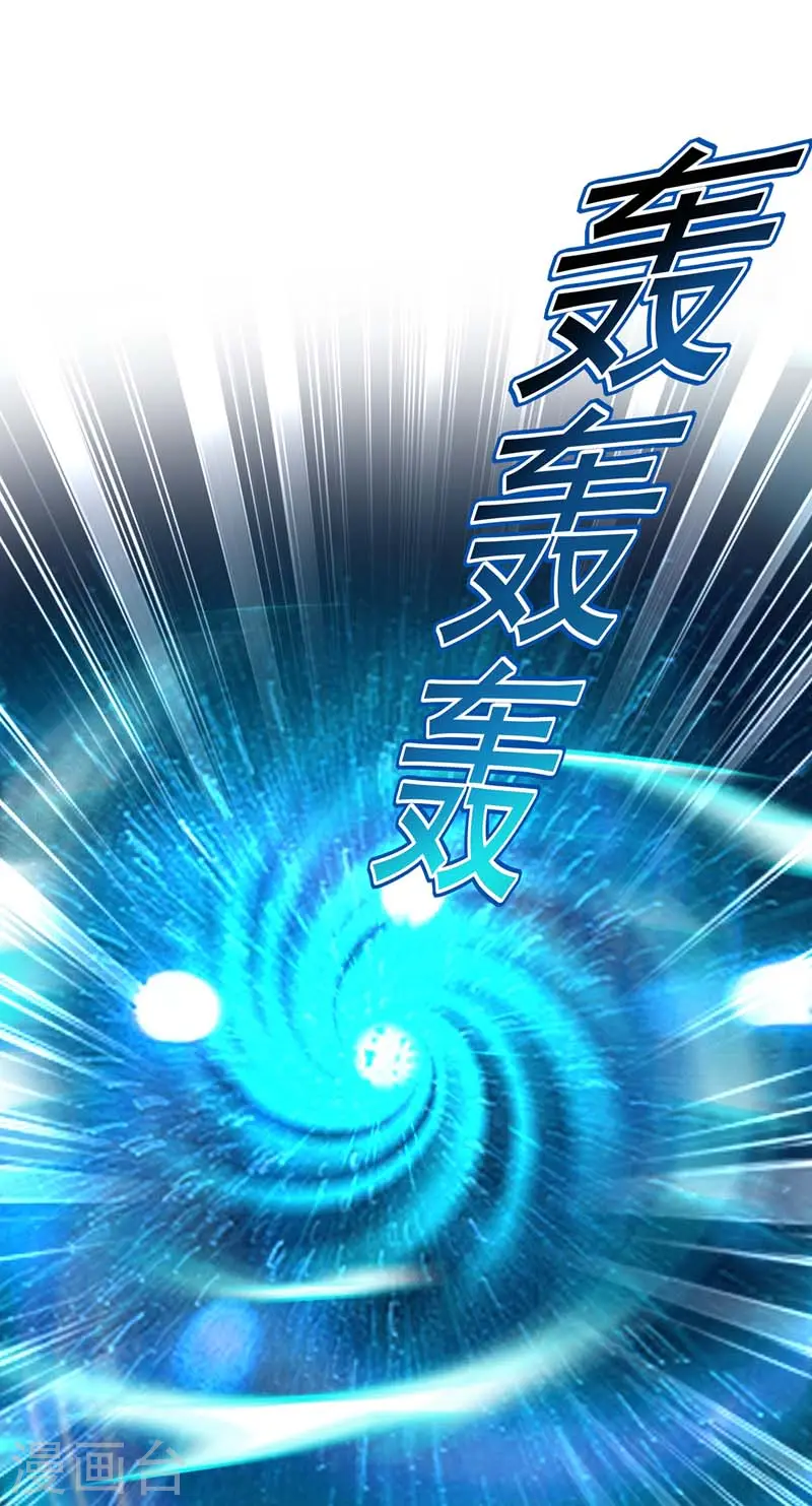第74话 意外呼唤 第21页