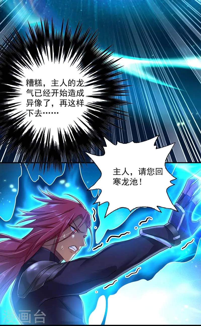 第74话 意外呼唤 第22页