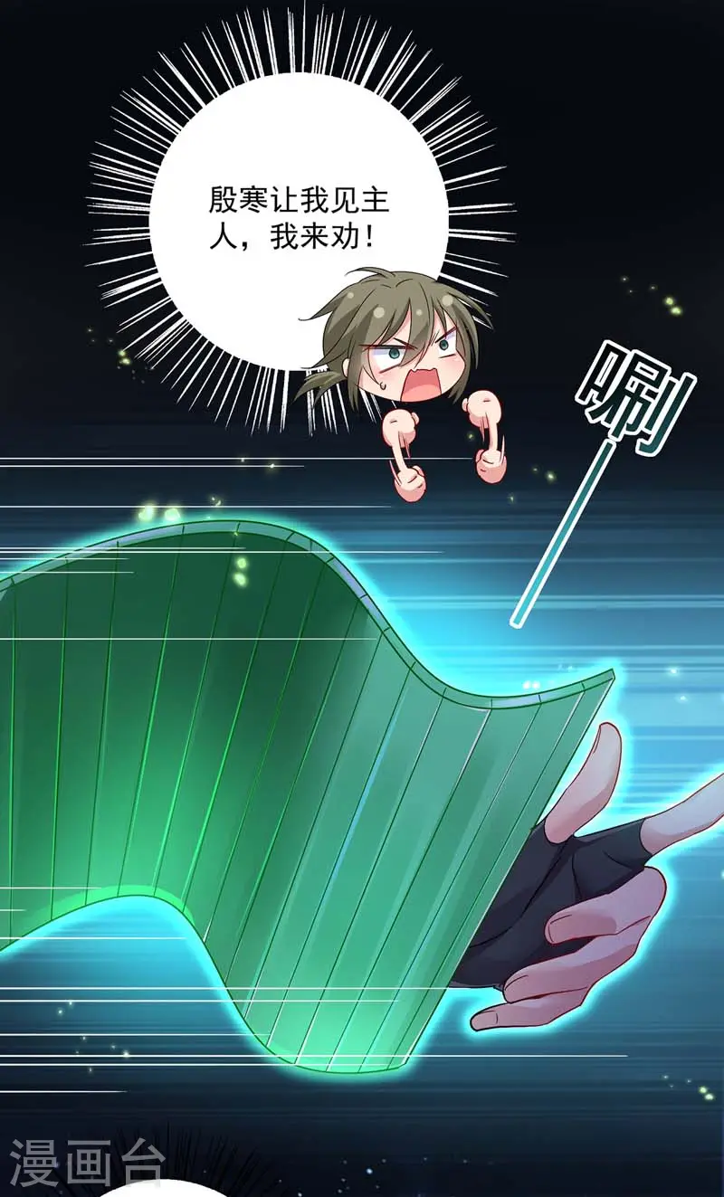 第74话 意外呼唤 第23页