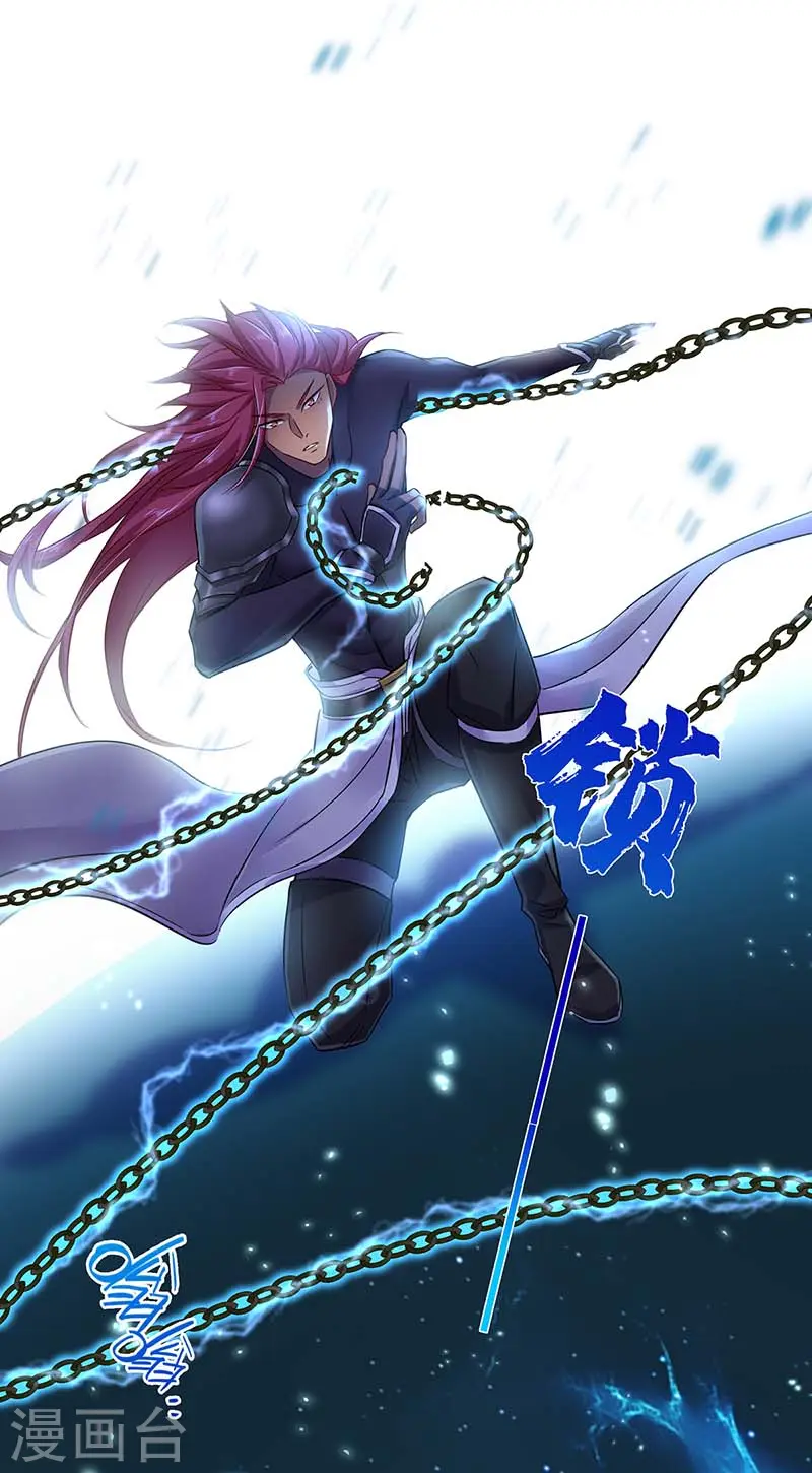 第75话 苍龙族 第2页