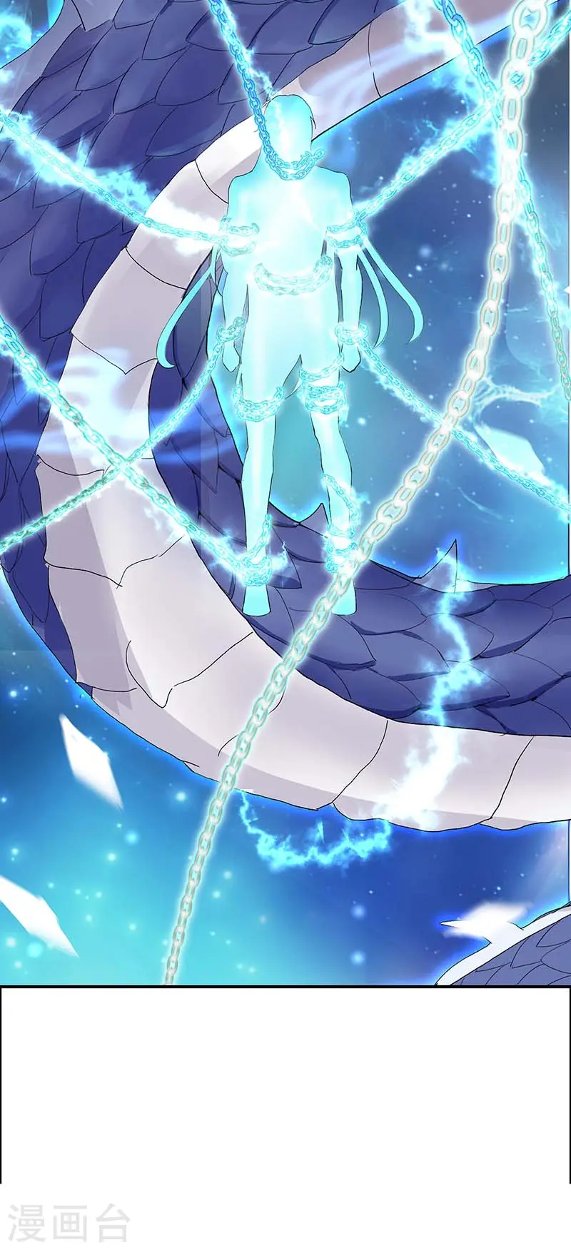 第75话 苍龙族 第6页